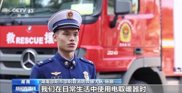 “小太阳”一分钟就能引燃棉被 秋冬取暖用电这些要注意→