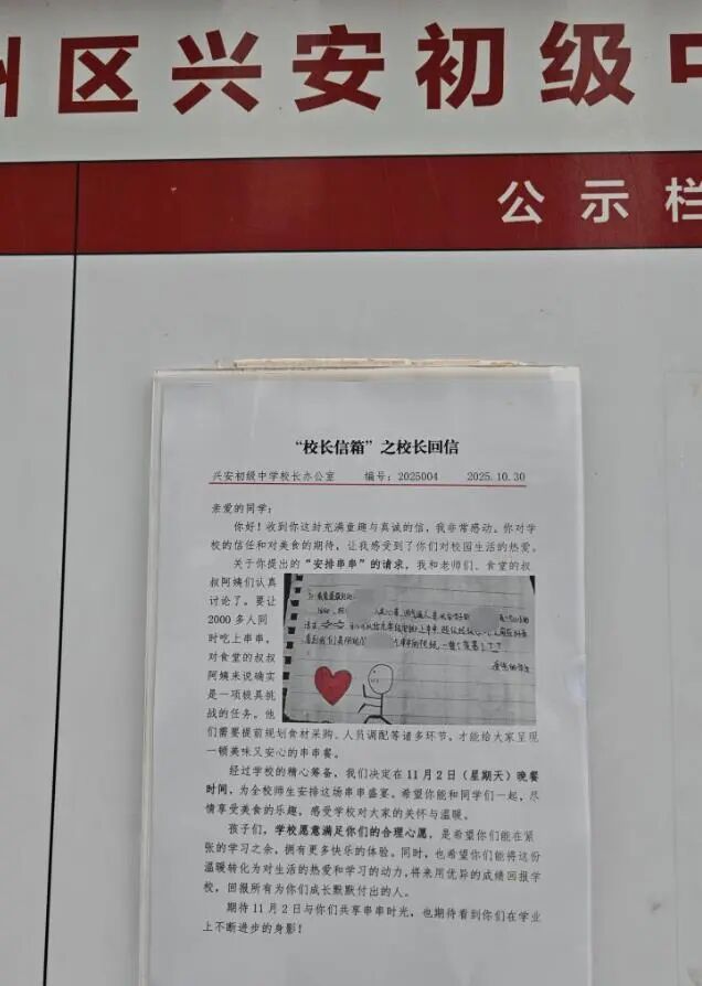 四川初中生给校长写信“超级想吃串串”，校长答复：安排！全校2000多人一起吃