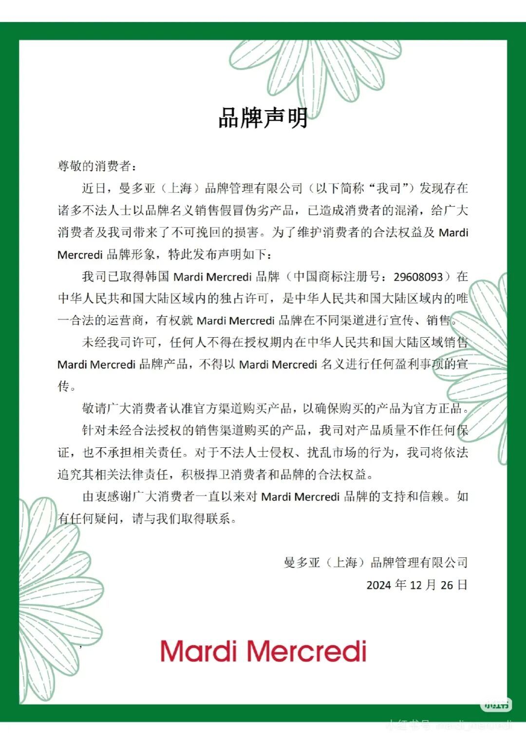 太突然！中国门店全部关闭！有门店直接被"爆改"成新品牌？回应