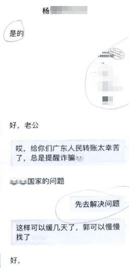 剧本都不敢这么写!妹夫冒充女总裁,自编自导网恋大戏,骗走堂哥68万元! 剧本都不敢这么写!妹夫冒充女总裁,自编自导网恋大戏,骗走堂哥68万元!