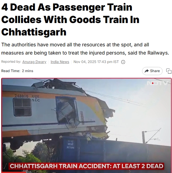 印度发生火车相撞事故 已致4人死亡 印度发生火车相撞事故 已致4人死亡