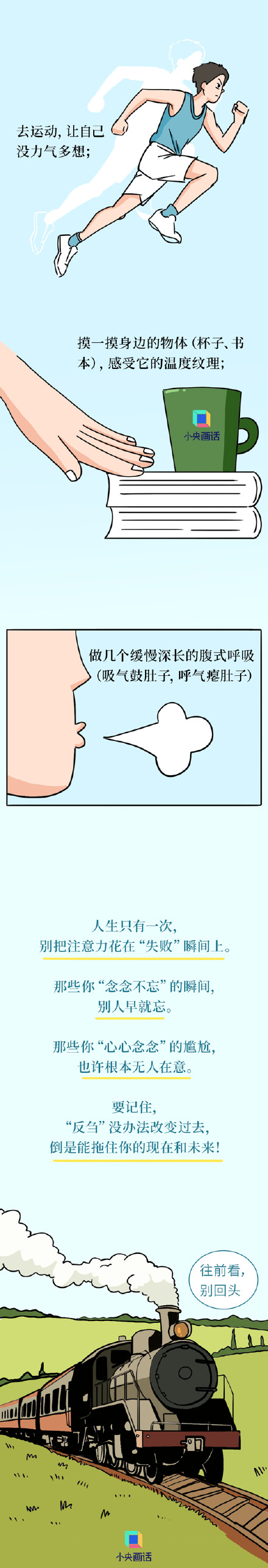 为什么总在睡前想到尴尬的事？