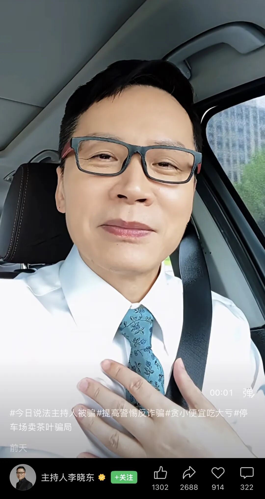 央视《今日说法》主持人被骗！你可能也遇到过→