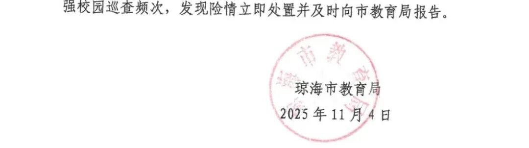 海南继续发布暴雨四级预警!多市县停课→ 海南继续发布暴雨四级预警!多市县停课→