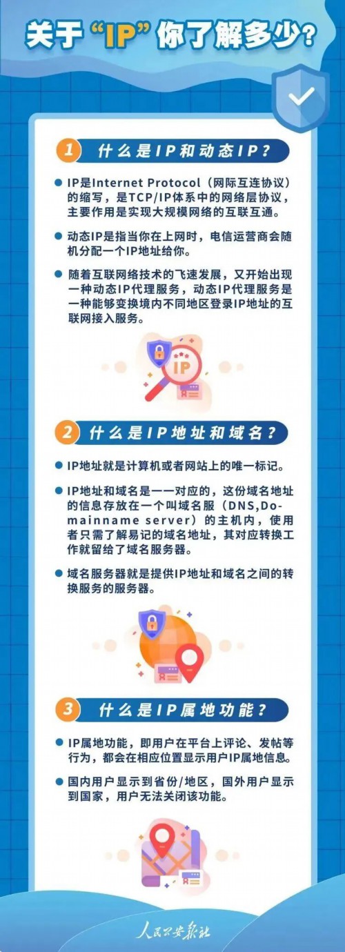 为什么我的IP背着我去别的省了？