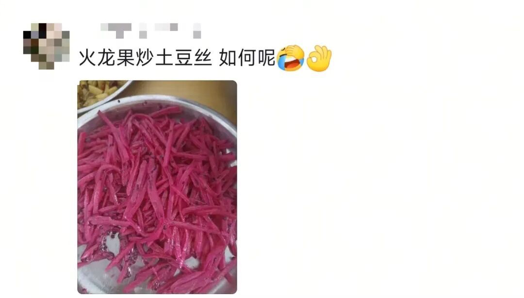 当妈妈做菜时灵机一动……网友：“突然觉得我妈的火龙果包子没那么恐怖了”