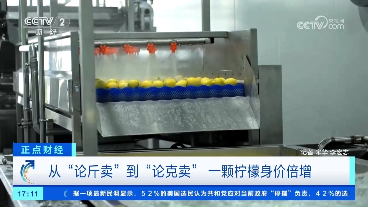 从“论斤卖”到“论克卖” 一颗柠檬身价倍增! 从“论斤卖”到“论克卖” 一颗柠檬身价倍增!