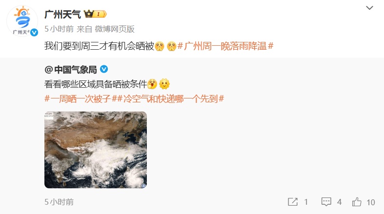 广州天气：今天是本周最冷的一天