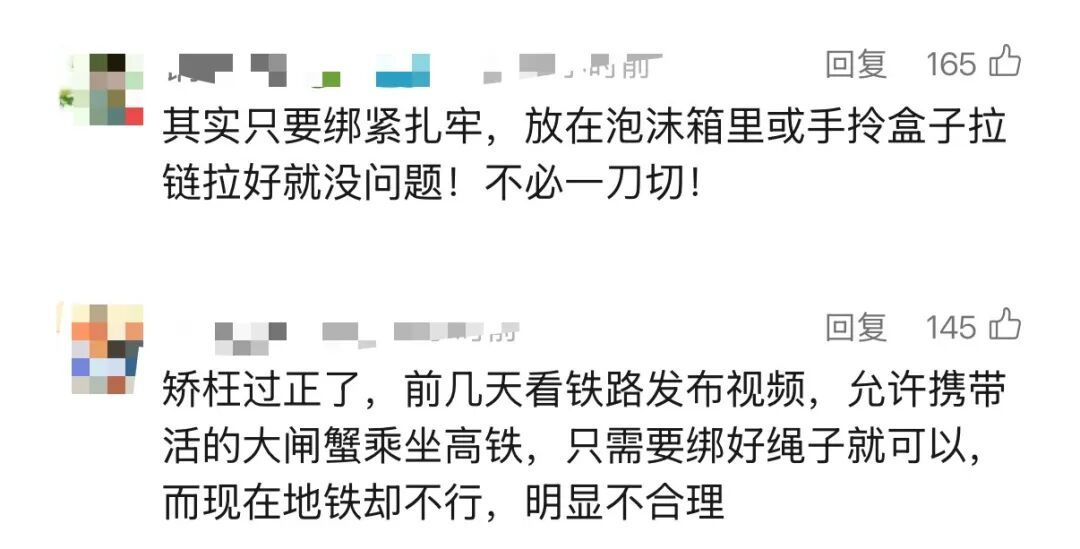 上海地铁听劝：改！此前多人安检时被拦下