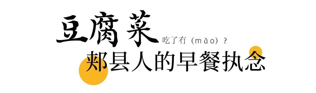 吃了冇（mǎo）？河南人早起的秘诀原来是......