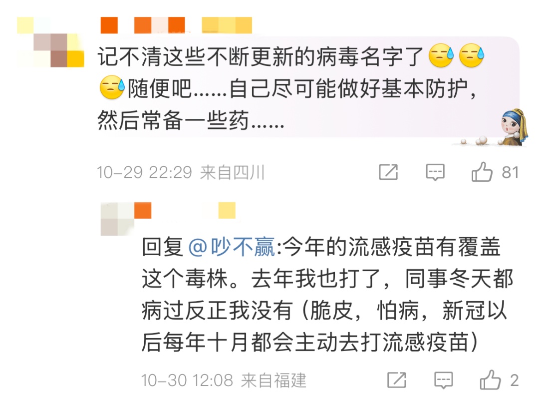 呼和浩特流感疫苗接种单位名单！呼市人警惕！已到高发季！近期，多人“中招”！