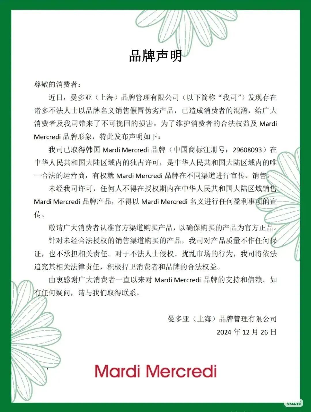 猝不及防!将关闭中国全部门店,陆续清仓打折 猝不及防!将关闭中国全部门店,陆续清仓打折