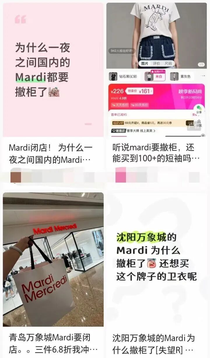 猝不及防!将关闭中国全部门店,陆续清仓打折 猝不及防!将关闭中国全部门店,陆续清仓打折