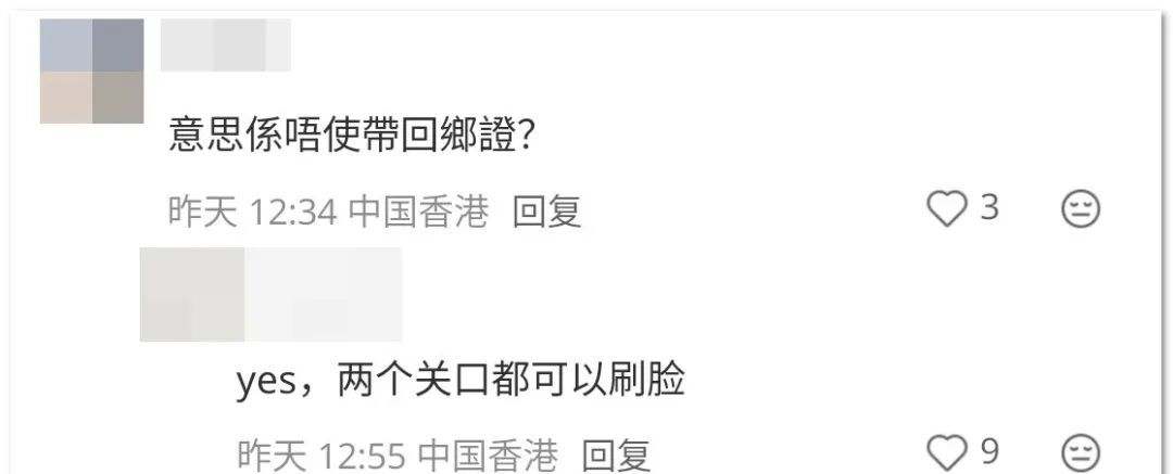 再不用翻证件!明天起,这些口岸通关20秒搞掂 再不用翻证件!明天起,这些口岸通关20秒搞掂