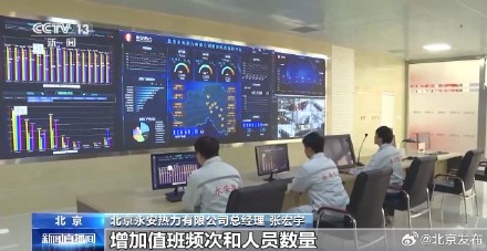 北京供热进入倒计时，全面巡检保障安全运行