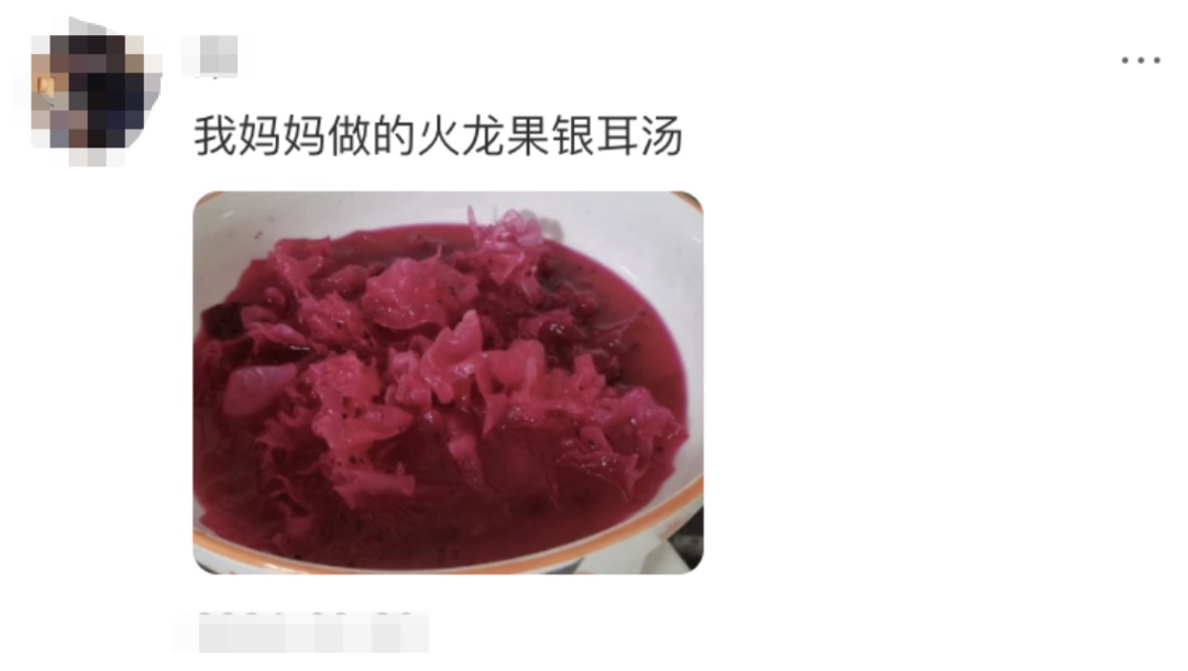 当妈妈做菜时灵机一动……网友：“突然觉得我妈的火龙果包子没那么恐怖了”