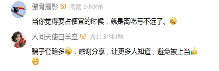 太意外!知名主持人自曝:栽了 太意外!知名主持人自曝:栽了