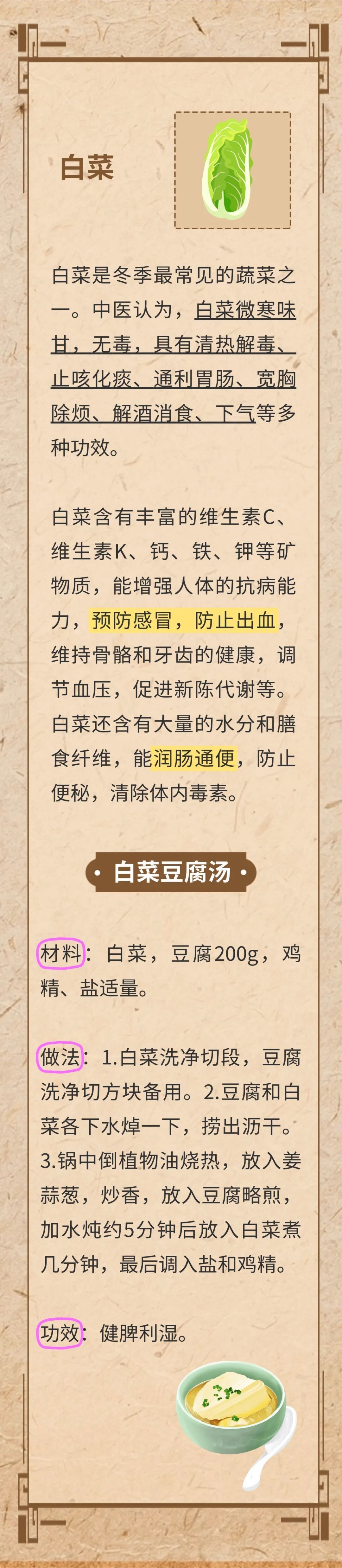 冬天到了，这6种“补冬”好物，吃对了养生又御寒