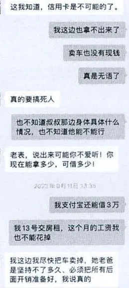 剧本都不敢这么写!妹夫冒充女总裁,自编自导网恋大戏,骗走堂哥68万元! 剧本都不敢这么写!妹夫冒充女总裁,自编自导网恋大戏,骗走堂哥68万元!