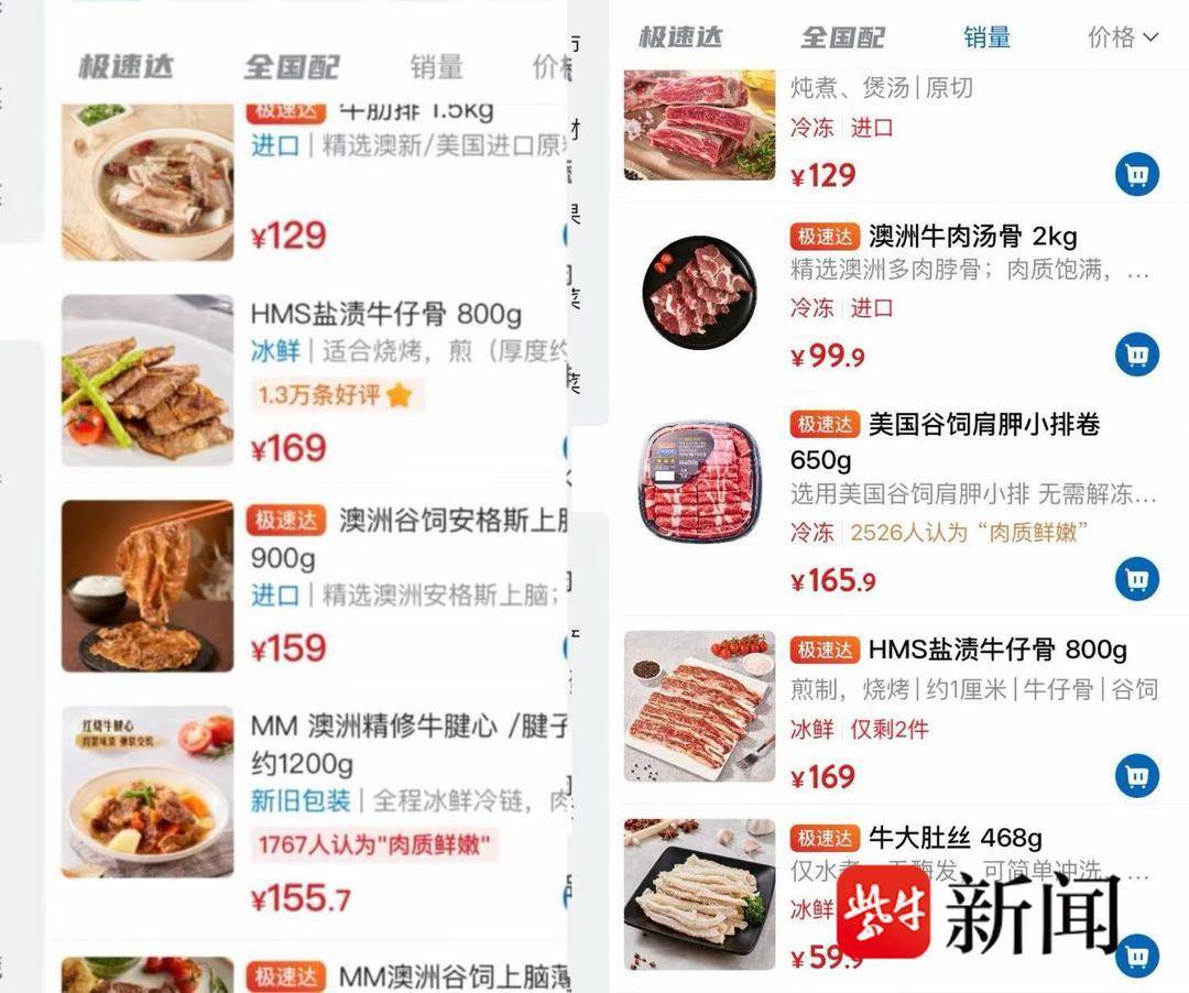 山姆回应“APP更新被指图片失真”:将持续改进,更好地展现商品真实形态 山姆回应“APP更新被指图片失真”:将持续改进,更好地展现商品真实形态