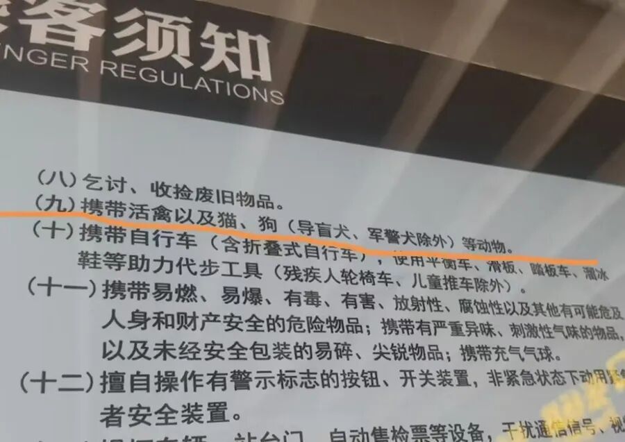 上海地铁听劝：改！此前多人安检时被拦下