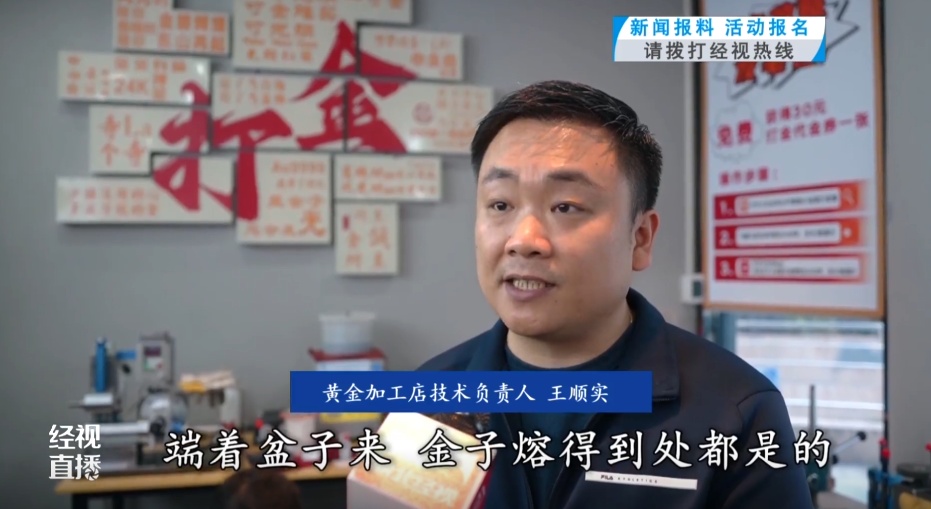 黄金 DIY 火了！网购工具就能在家打首饰？专业师傅：每天都接翻车的
