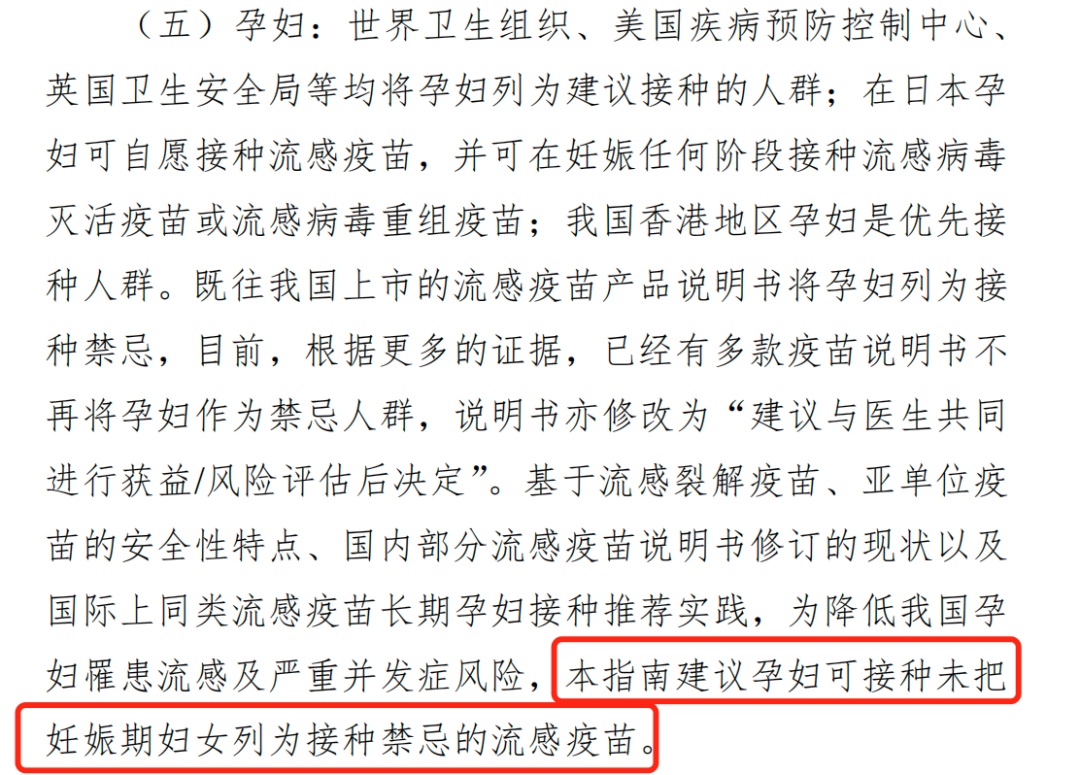今年的流感疫苗“配方”变了！中疾控发布最新接种指南