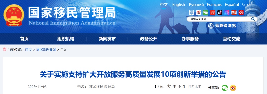 太原列入国家试点城市：换发补发出入境证件全程网办