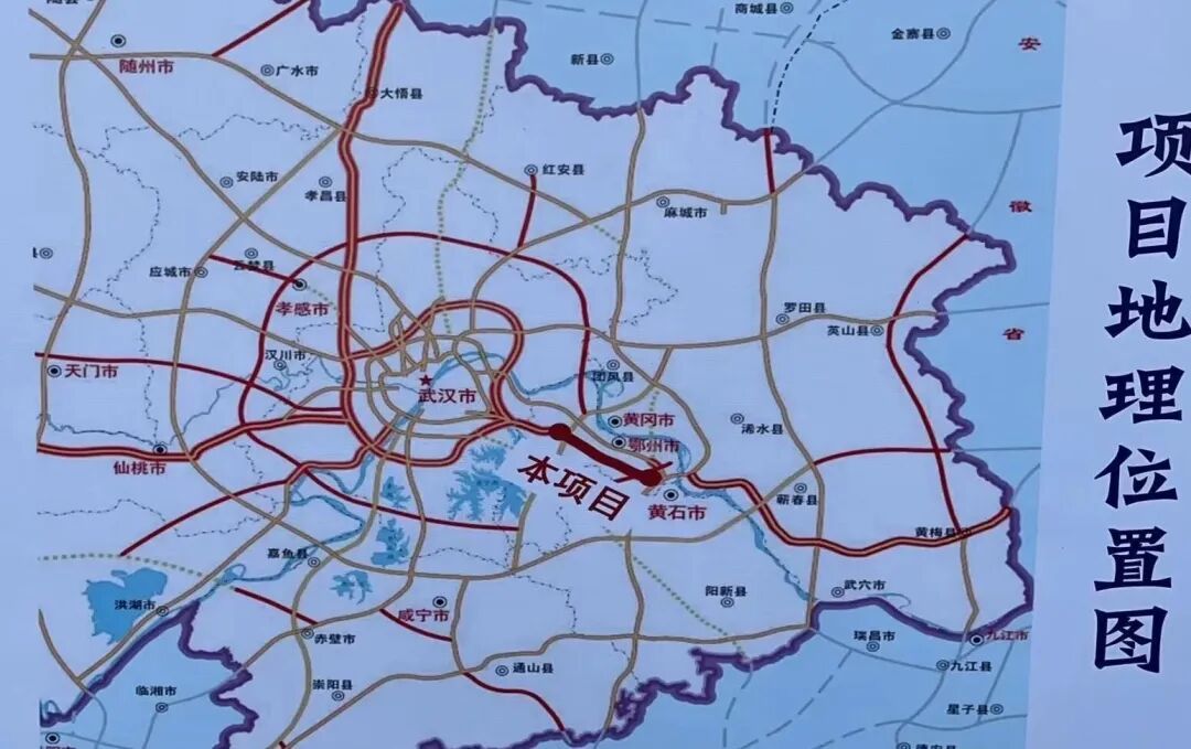 40分钟直达武汉！通车时间定了