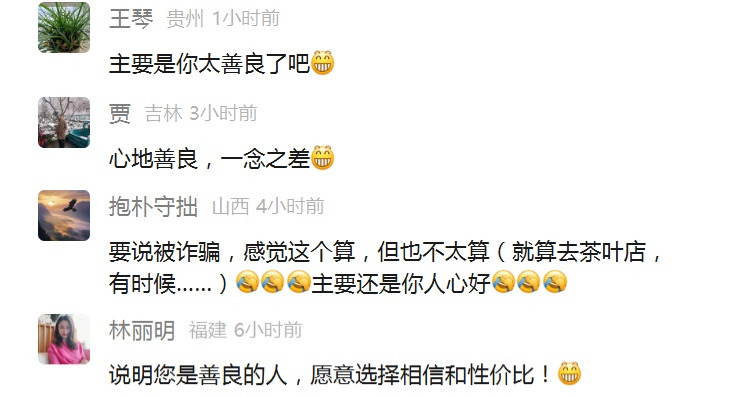 太意外!知名主持人自曝:栽了 太意外!知名主持人自曝:栽了