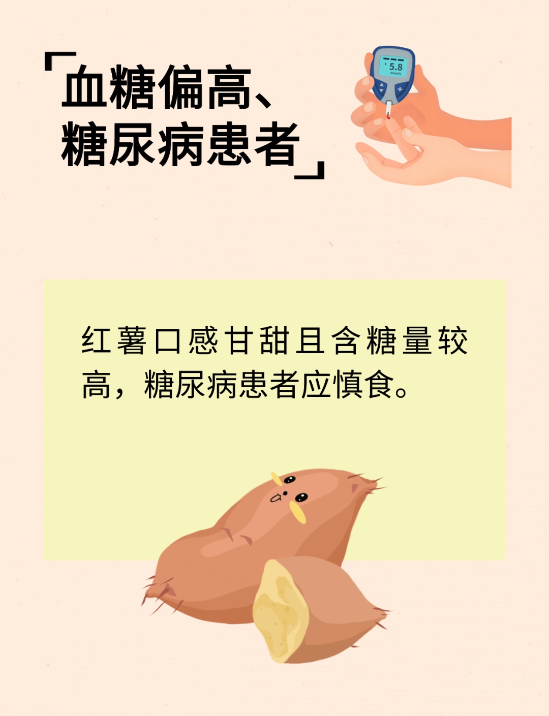 红薯虽好，但这几类人尽量少吃，最好不吃