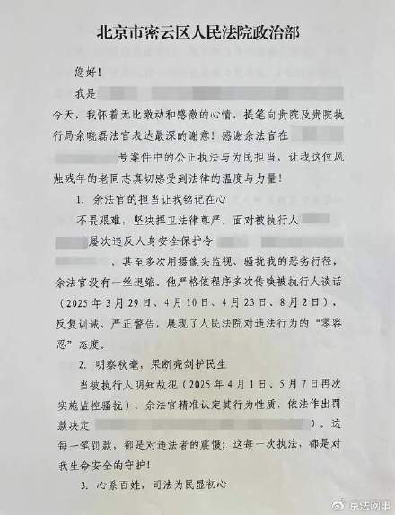 儿子为争房产装摄像头监控94岁母亲 法官:精神侵害 出具人身安全保护令 儿子为争房产装摄像头监控94岁母亲 法官:精神侵害 出具人身安全保护令