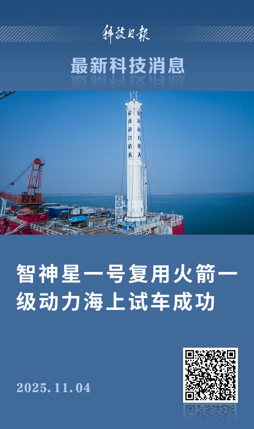 海上试车成功！具备首飞条件