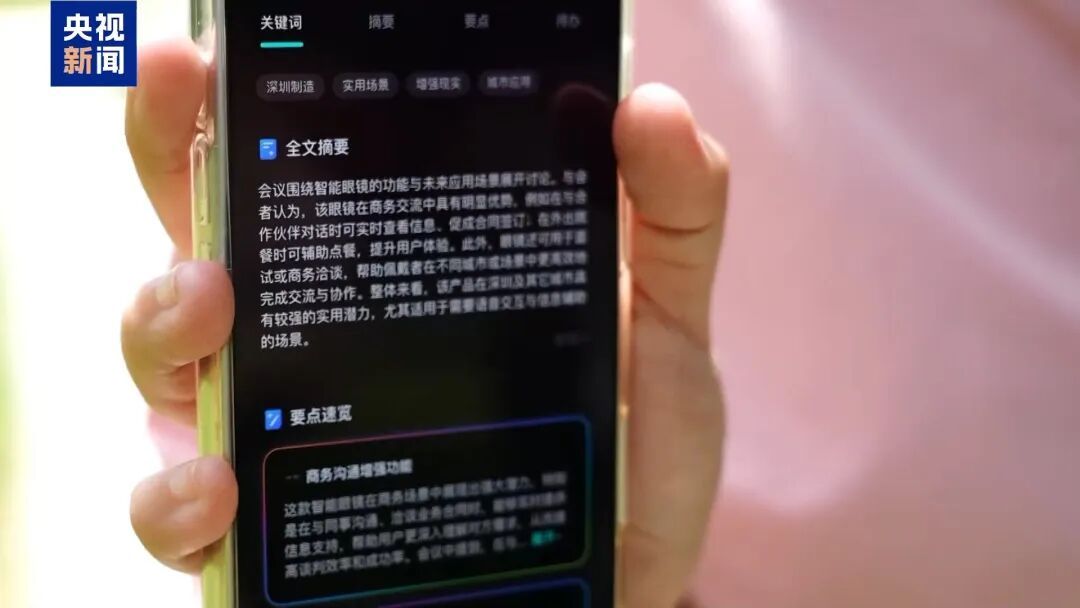 “中国的下一个‘全球爆款’会是它！”