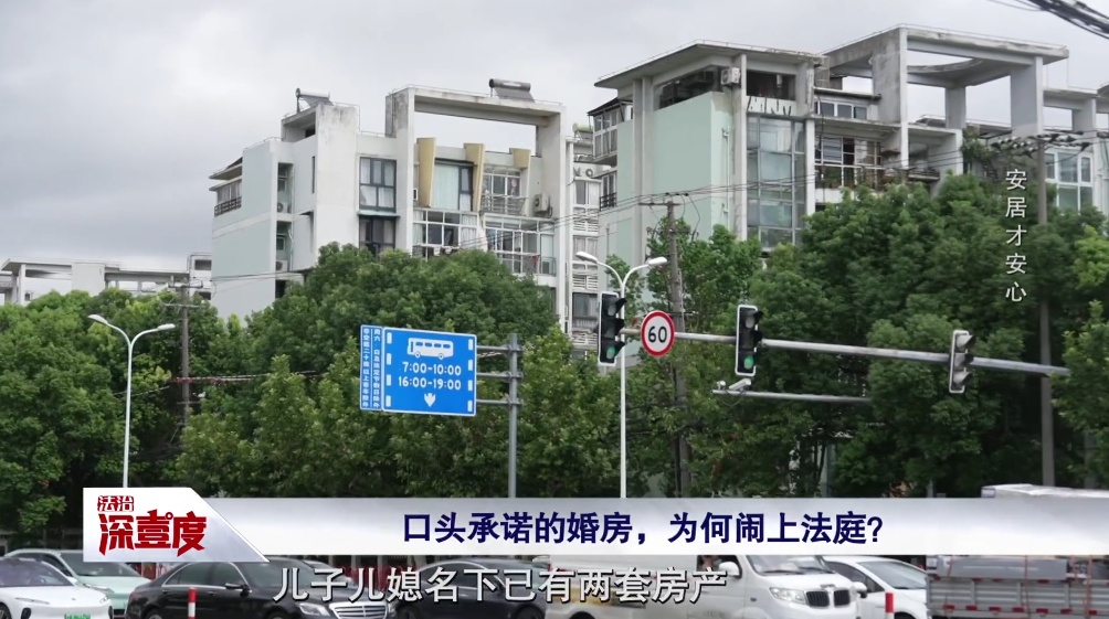 上海老夫妻与儿子儿媳对簿公堂,小夫妻崩溃落泪!儿媳:早知这样,我不会嫁 上海老夫妻与儿子儿媳对簿公堂,小夫妻崩溃落泪!儿媳:早知这样,我不会嫁