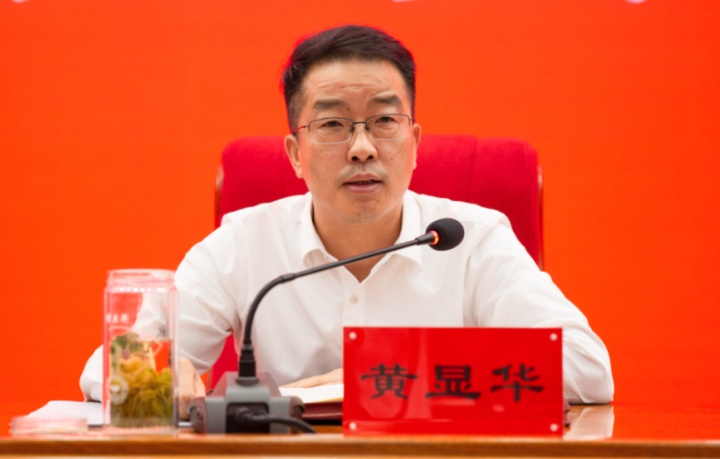 涉嫌严重违纪违法，黄显华自动投案