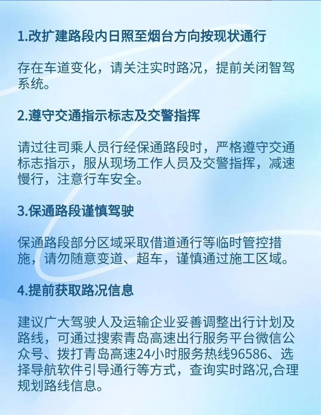 出行注意！沈海高速这些路段提前通车