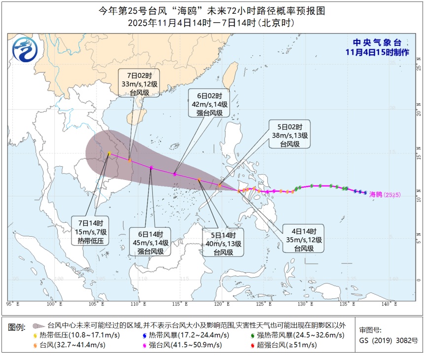 海南发布台风四级预警 海南发布台风四级预警