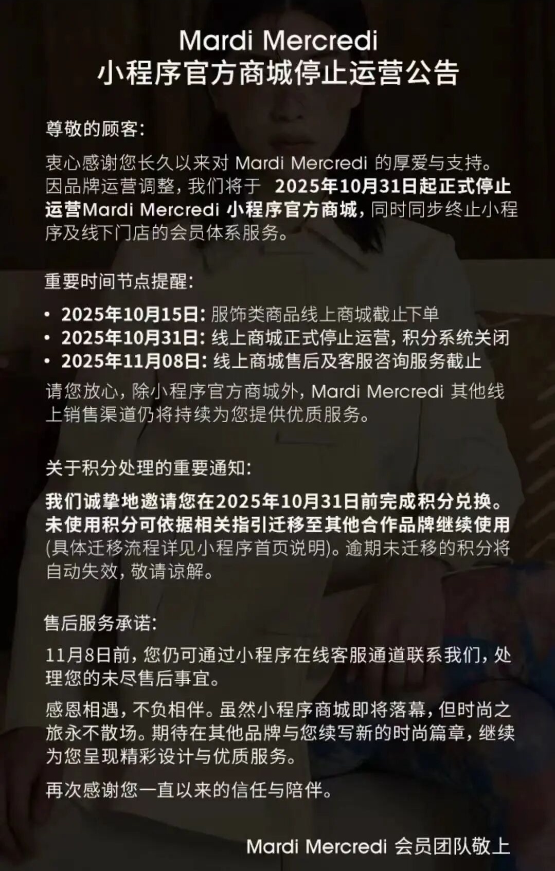 太突然！中国门店全部关闭！有门店直接被"爆改"成新品牌？回应