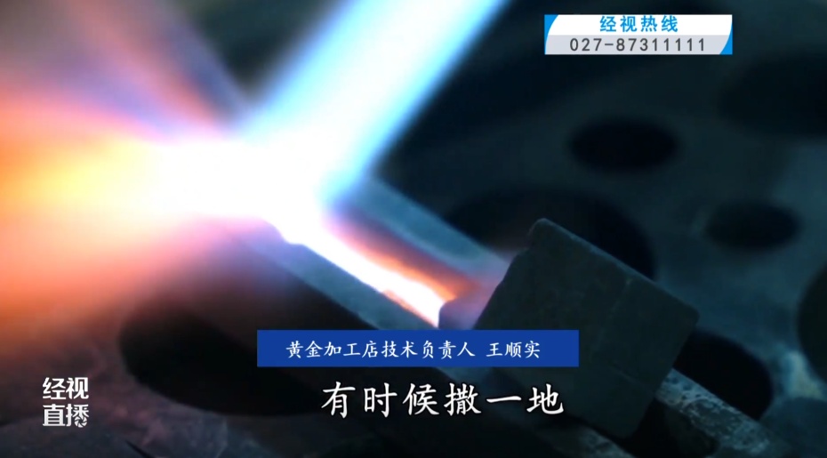 黄金 DIY 火了！网购工具就能在家打首饰？专业师傅：每天都接翻车的