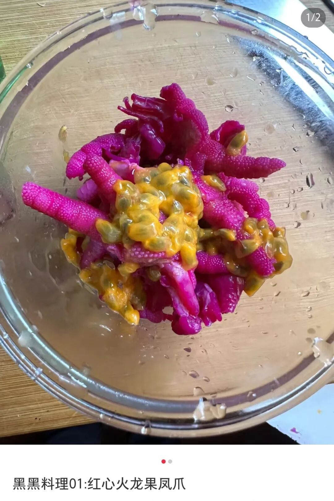 当妈妈做菜时灵机一动……网友：“突然觉得我妈的火龙果包子没那么恐怖了”