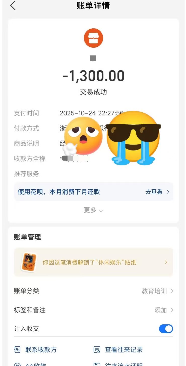 26元预约深夜上门开锁被收1300元，平台：最终同意退款500元