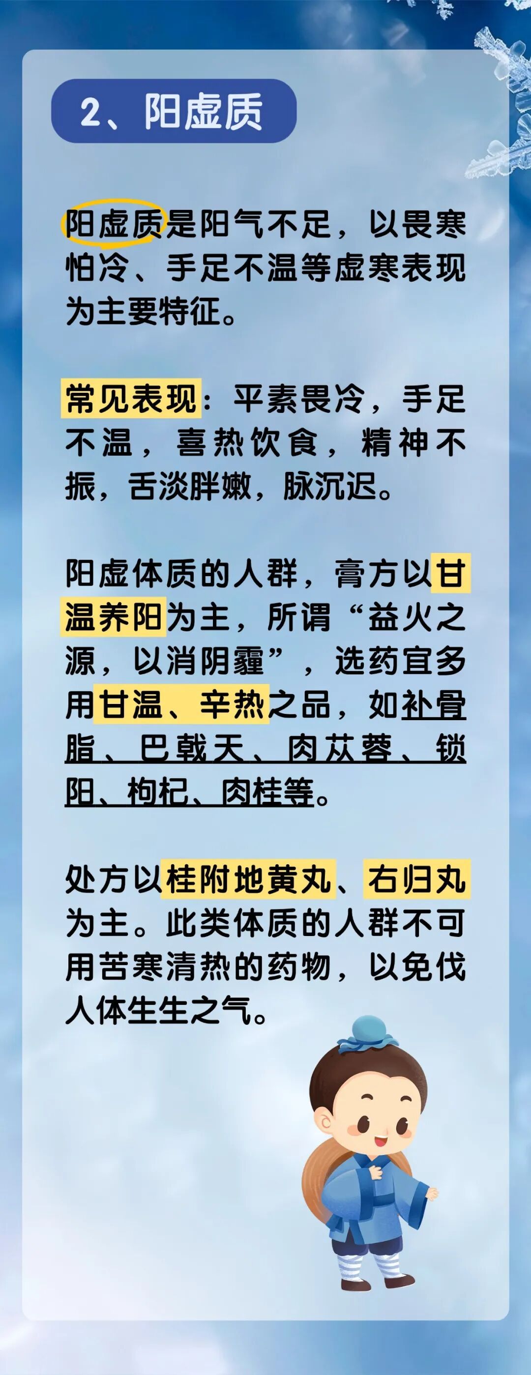 别盲目吃膏方！冬季养肾需对症，不同体质这样选才对