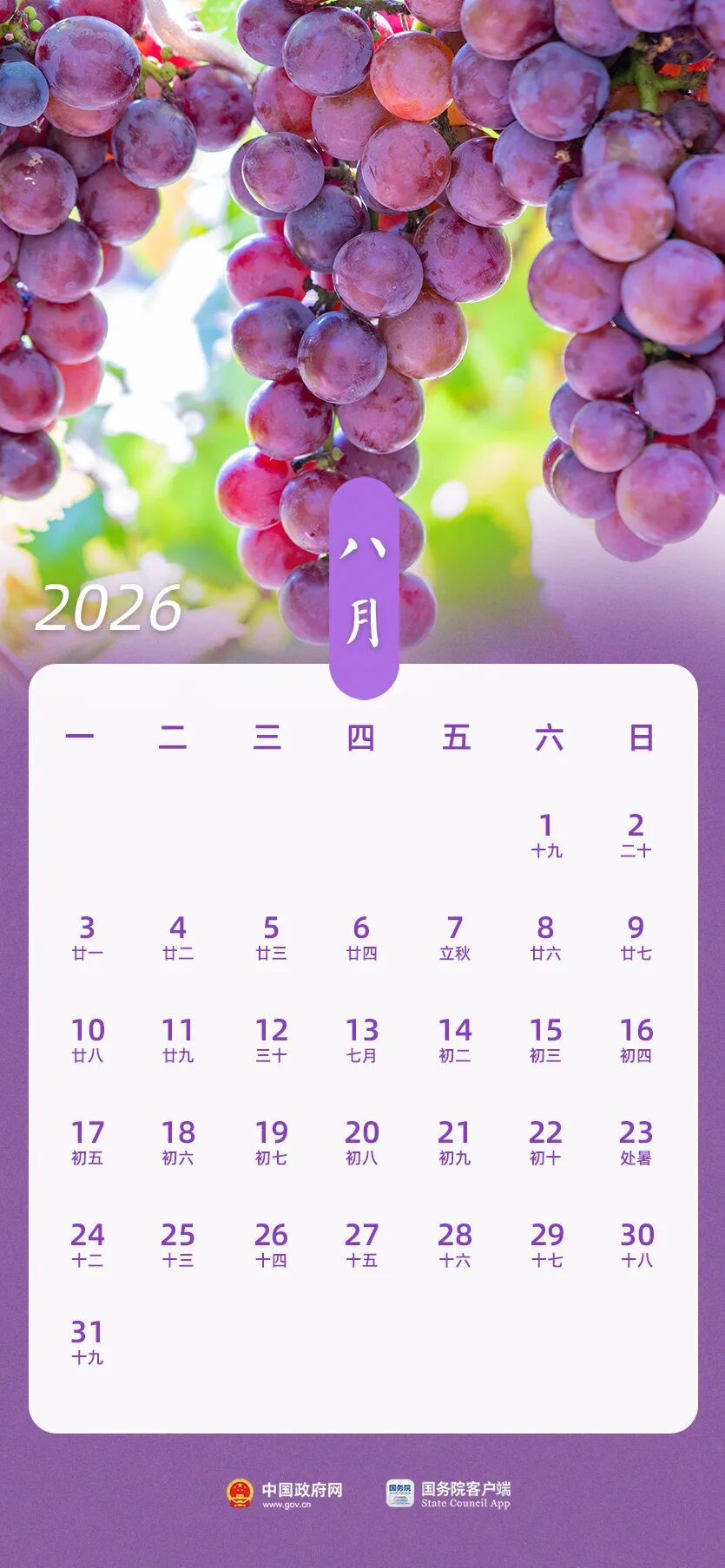 2026年放假安排公布：春节假期，连休9天！