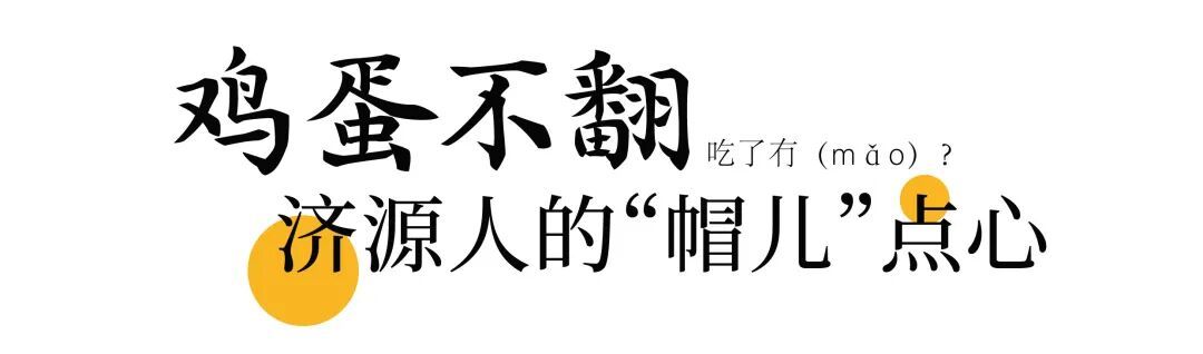 吃了冇（mǎo）？河南人早起的秘诀原来是......