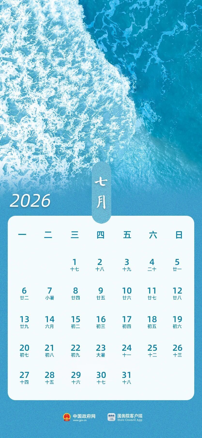 春节假期共9天 2026年放假安排来了! 春节假期共9天 2026年放假安排来了!