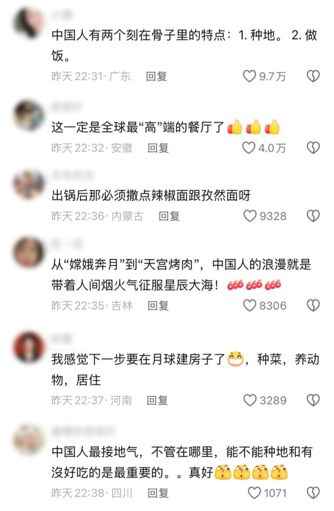 全球最“高”端的餐厅，能吃烧烤了！