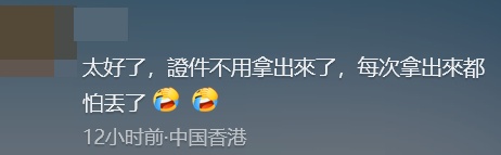 再不用翻证件!明天起,这些口岸通关20秒搞掂 再不用翻证件!明天起,这些口岸通关20秒搞掂