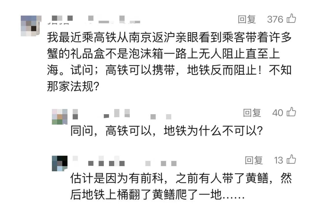 上海地铁听劝：改！此前多人安检时被拦下