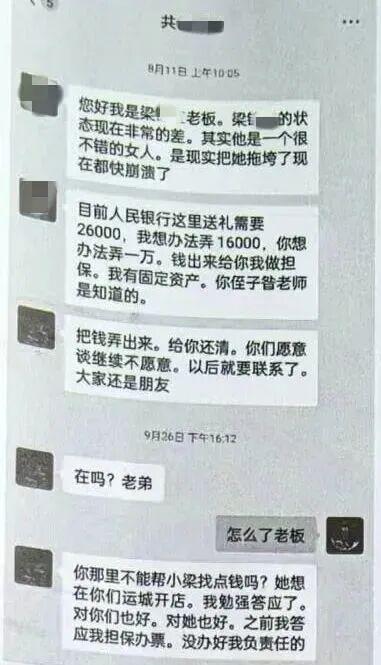 网恋十个月，女友竟是“刚子”？